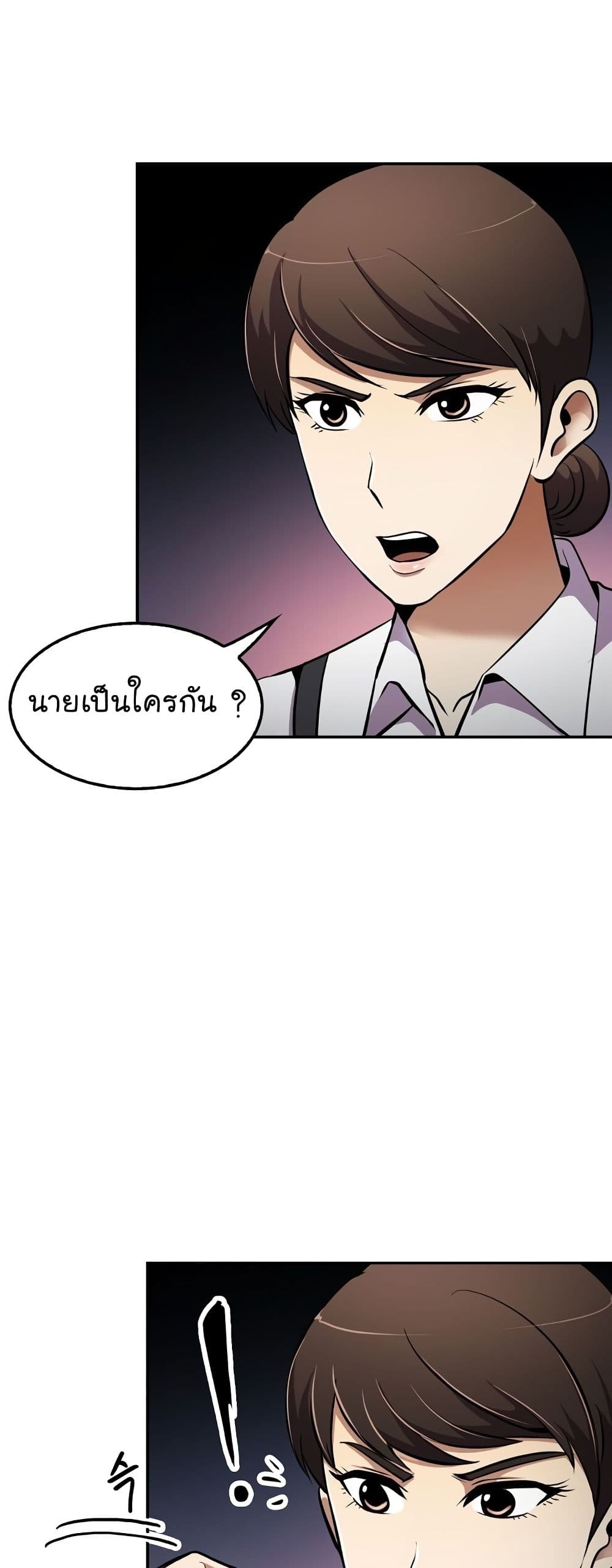 อ่านการ์ตูน Again My Life 50 ภาพที่ 28