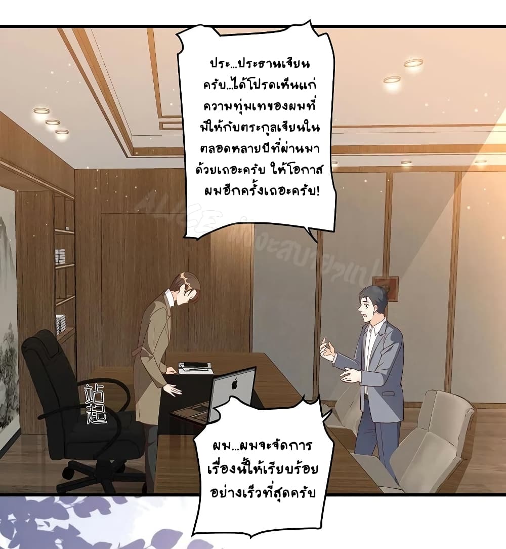 อ่านการ์ตูน Breakup Progress 99% 43 ภาพที่ 12