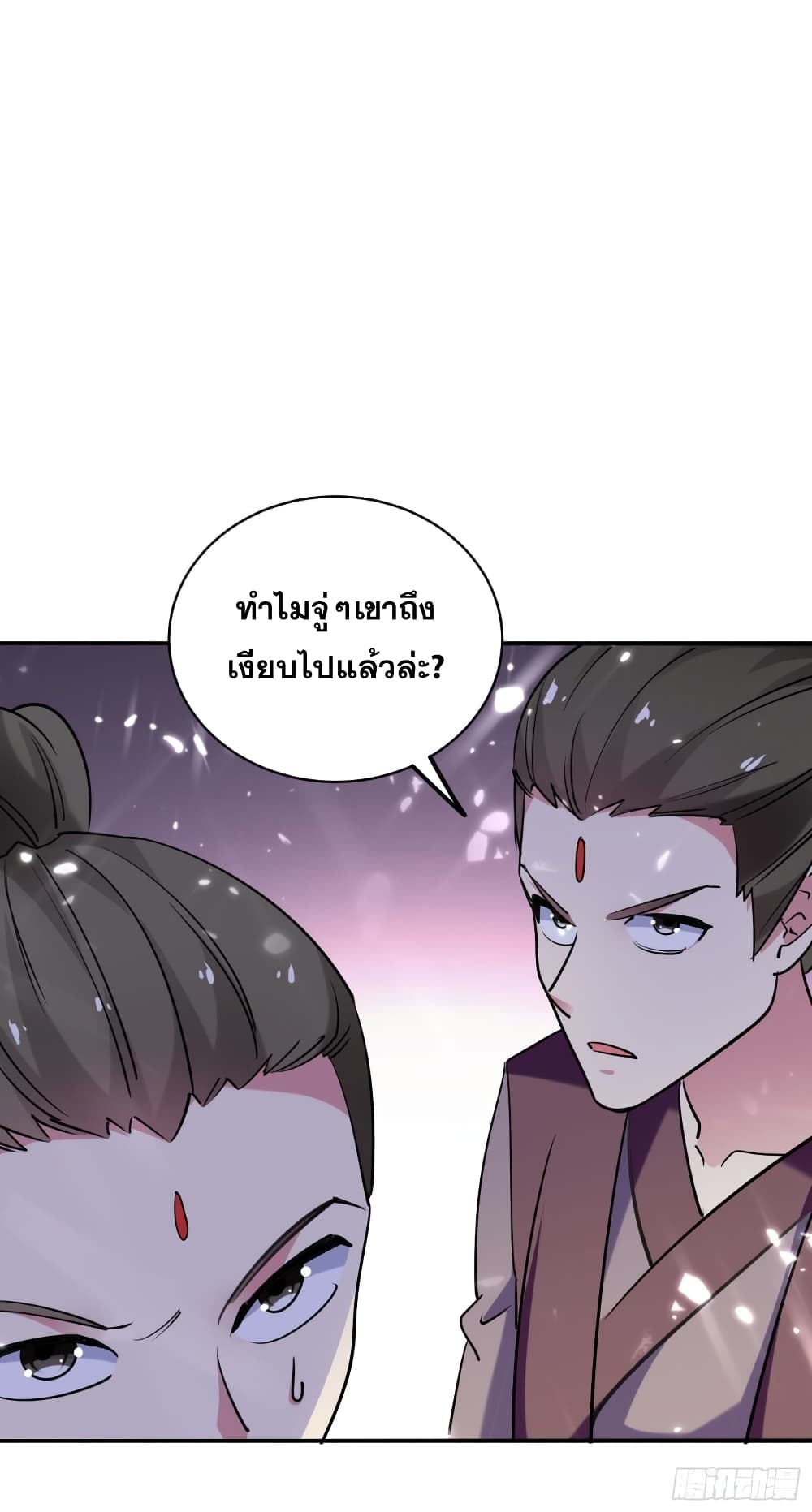 อ่านการ์ตูน Immortal King of Ten Thousand Realms 28 ภาพที่ 23