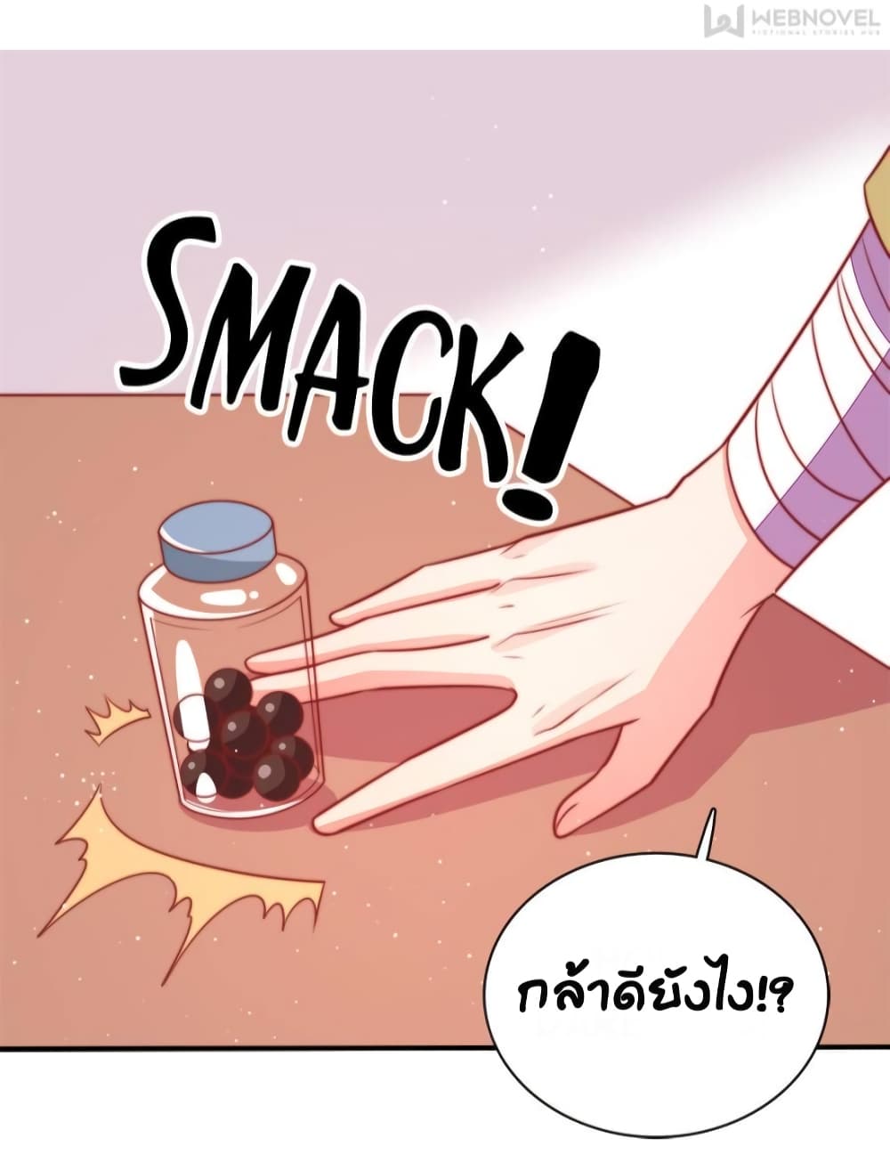 อ่านการ์ตูน Marshal Is Jealous Everyday 97 ภาพที่ 27