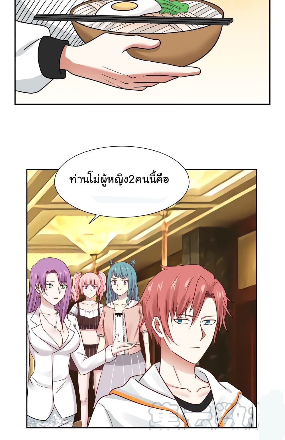 อ่านการ์ตูน I Have a Dragon on My Body 231 ภาพที่ 3