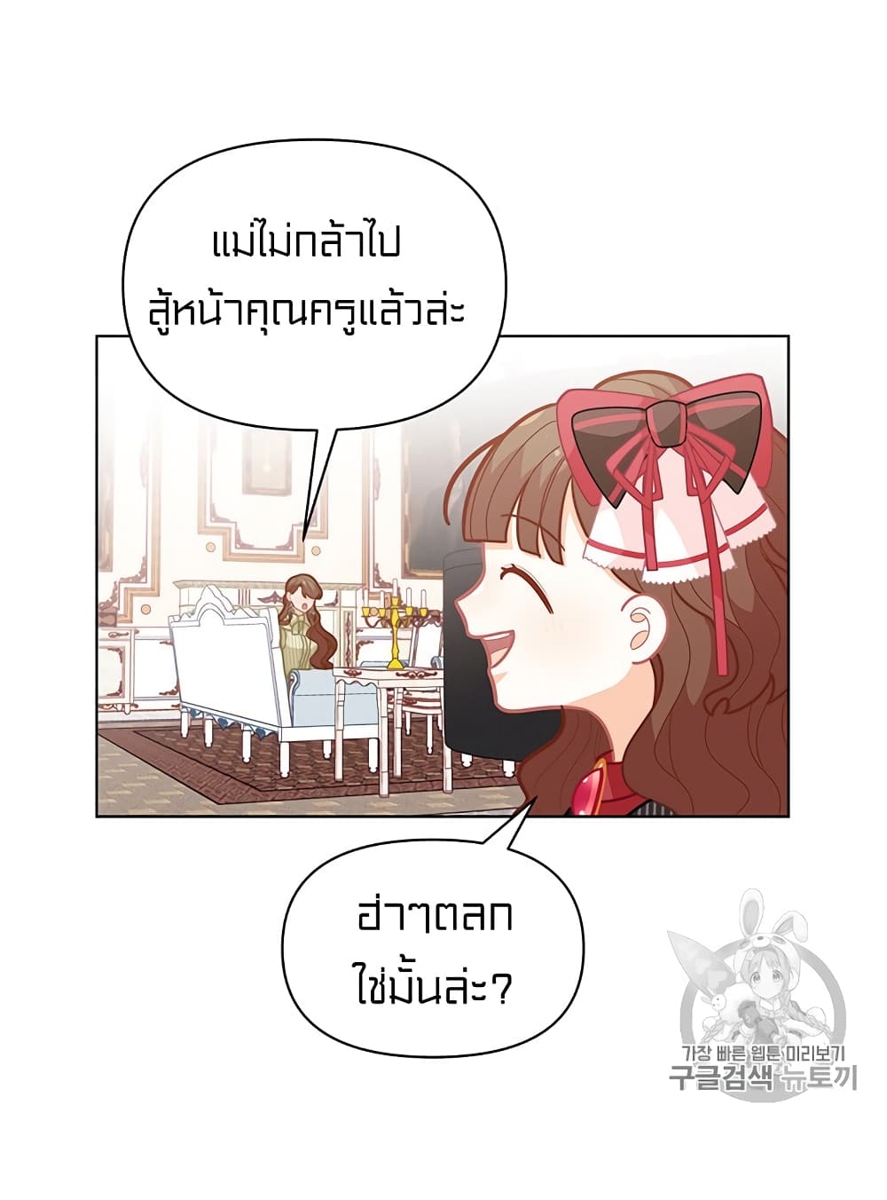 อ่านการ์ตูน I Was Just an Ordinary Lady 39 ภาพที่ 37