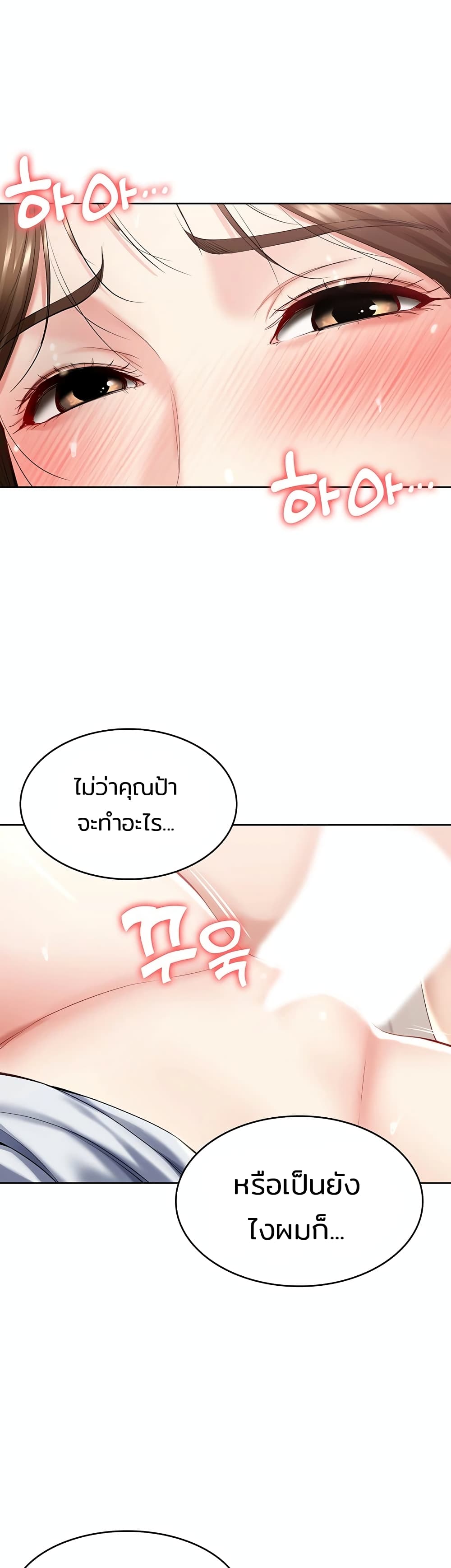 อ่านการ์ตูน Boarding Diary 39 ภาพที่ 11