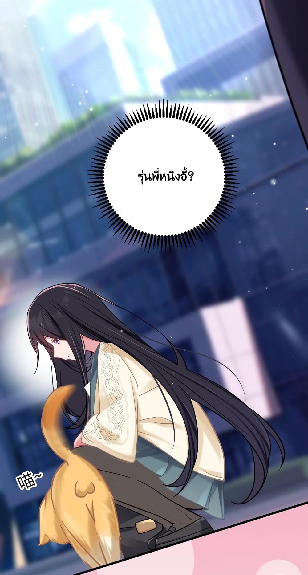 อ่านการ์ตูน Fake Girlfriend? My Fault? 21 ภาพที่ 50