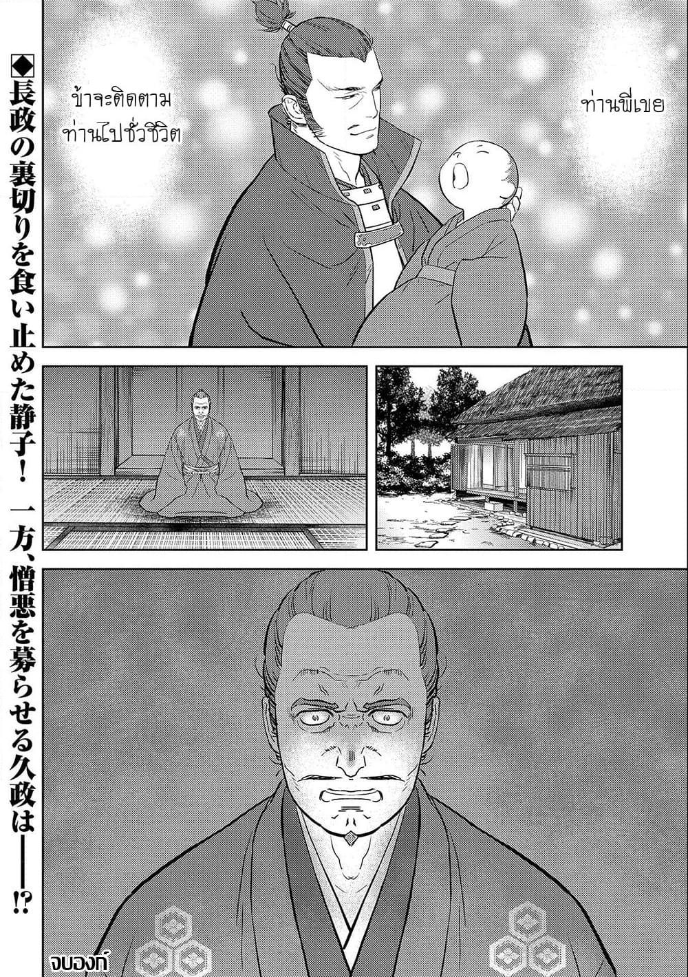 อ่านการ์ตูน Sengoku Komachi Kuroutan: Noukou Giga 42 ภาพที่ 30