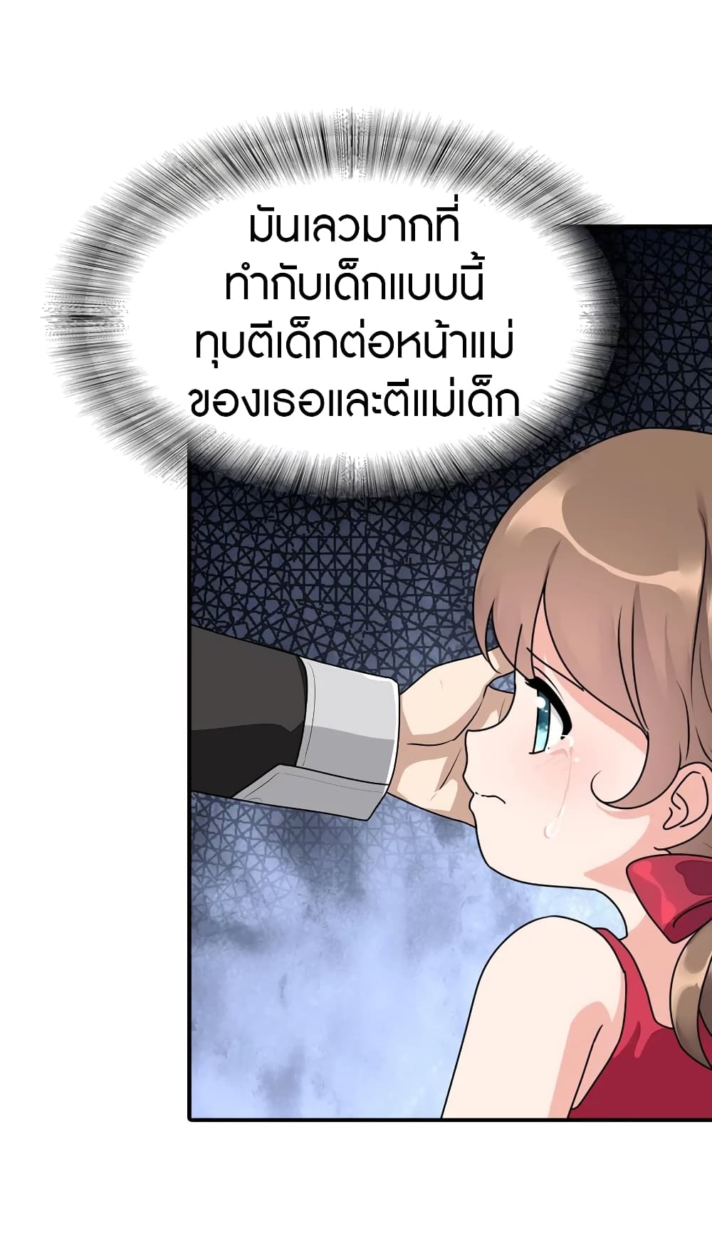 อ่านการ์ตูน My Girlfriend is a Zombie 158 ภาพที่ 41