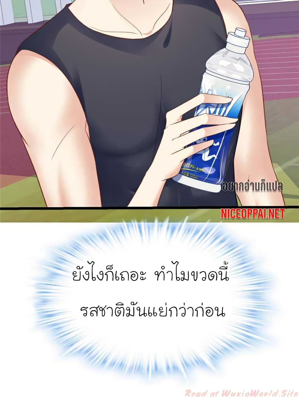 อ่านการ์ตูน My Beautiful Time with You 111 ภาพที่ 19