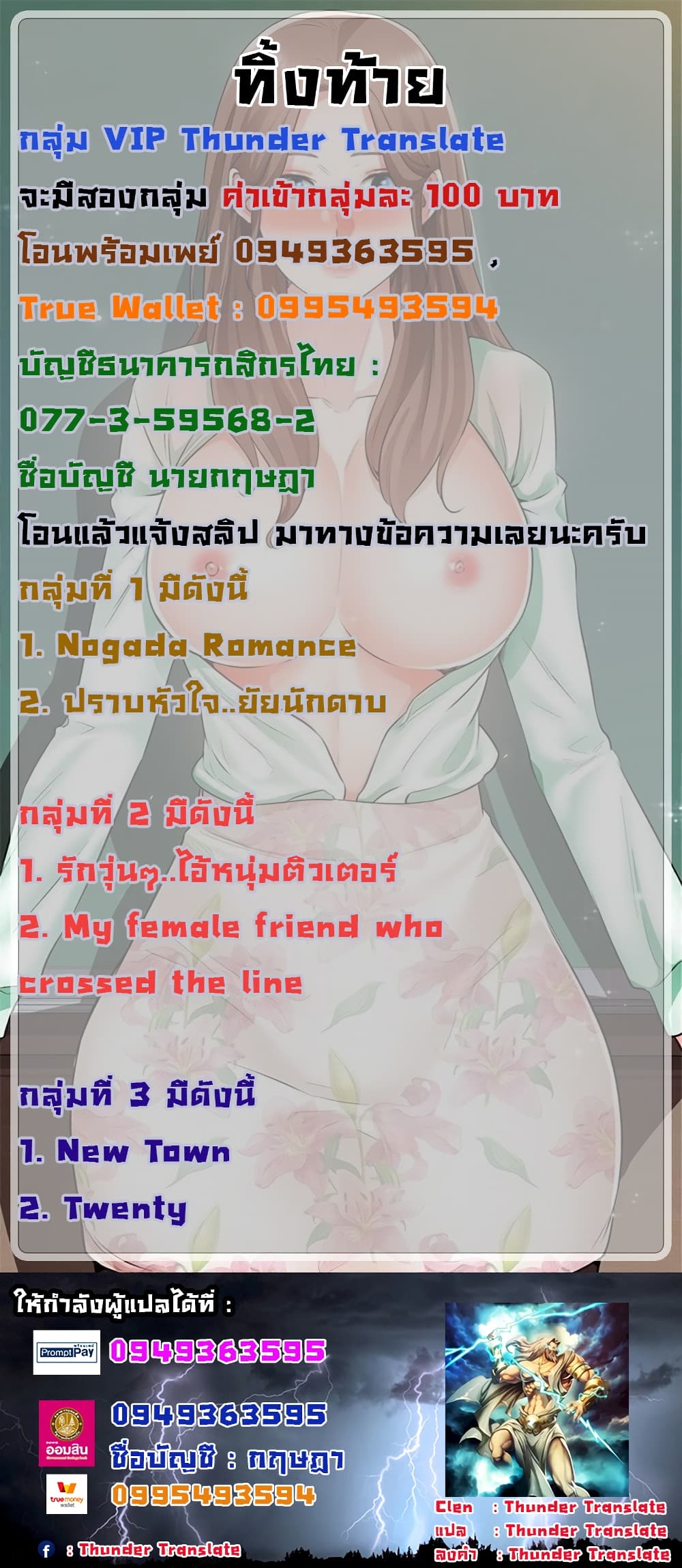 อ่านการ์ตูน Nogada Romance 25 ภาพที่ 27