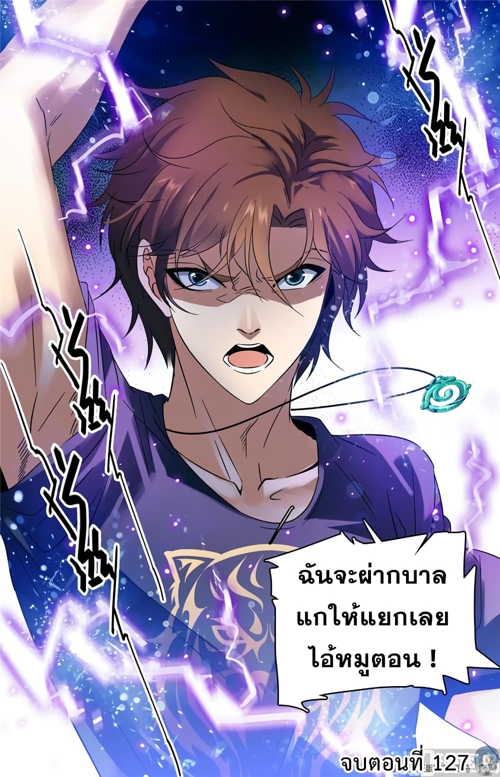 อ่านการ์ตูน Versatile Mage 127 ภาพที่ 11