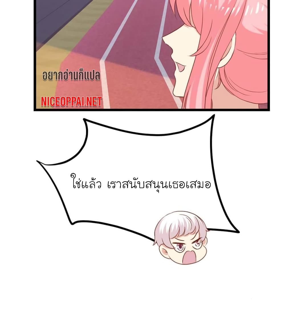 อ่านการ์ตูน My Beautiful Time with You 104 ภาพที่ 17