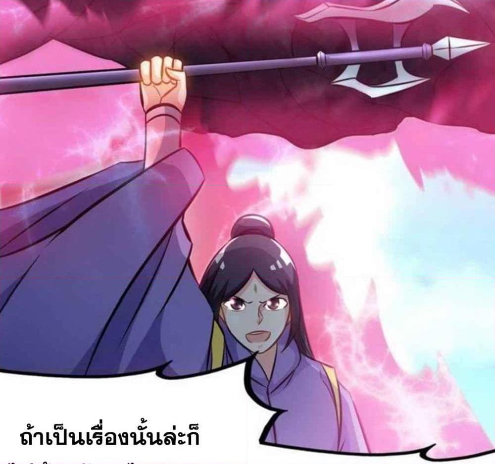 อ่านการ์ตูน Zhi Zun Shen Mo 82 ภาพที่ 19