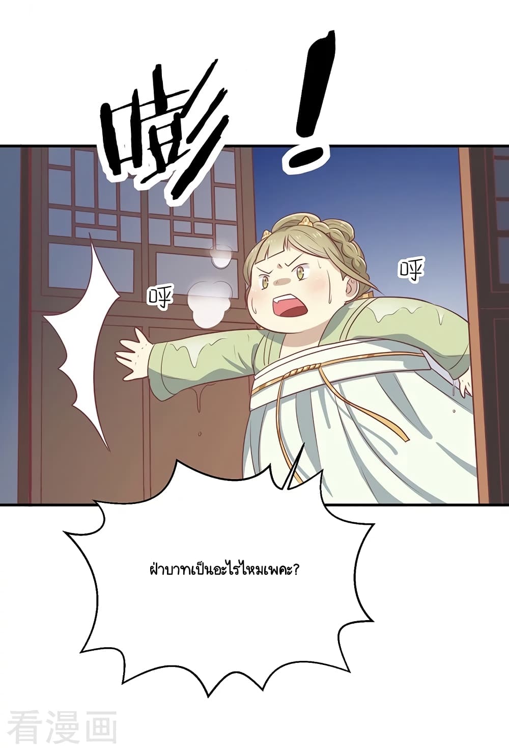 อ่านการ์ตูน Your Highness, I gotta see My Figured 23 ภาพที่ 23