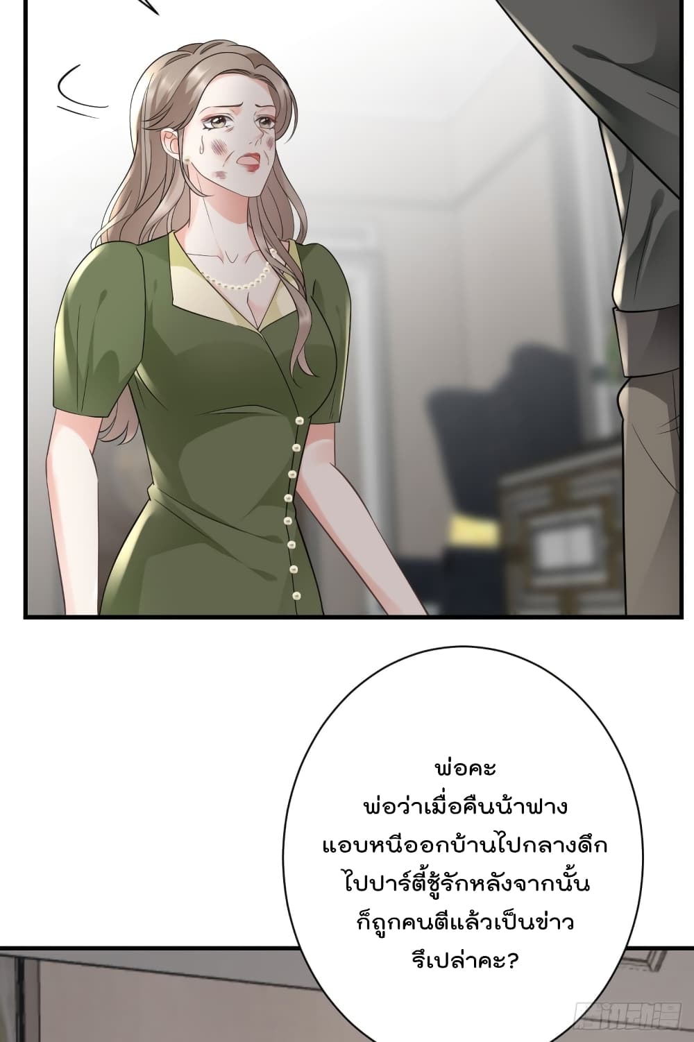 อ่านการ์ตูน What Can the Eldest Lady Have 28 ภาพที่ 41