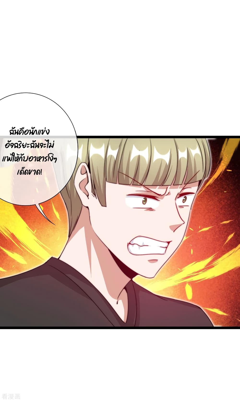 อ่านการ์ตูน I am The Richest  in The World 135 ภาพที่ 25