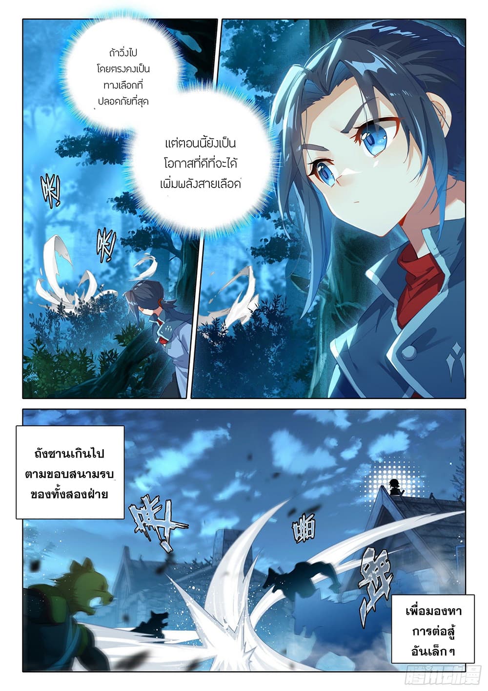 อ่านการ์ตูน Douluo Dalu 5 – Rebirth of Tang San 17 ภาพที่ 8