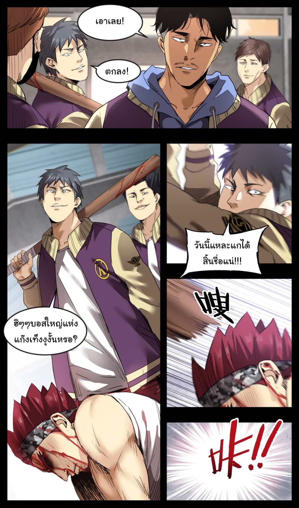 อ่านการ์ตูน Martial King Returned to Ordinary life 10 ภาพที่ 33