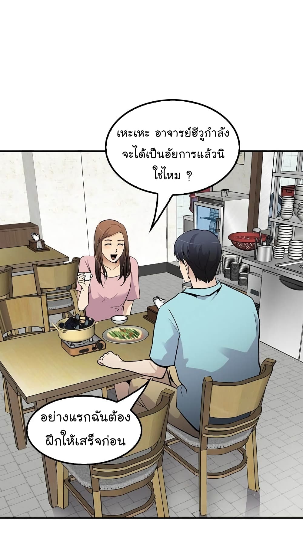 อ่านการ์ตูน Again My Life 45 ภาพที่ 53