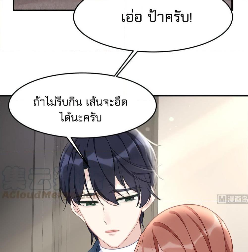 อ่านการ์ตูน Gonna Spoil You 44 ภาพที่ 48