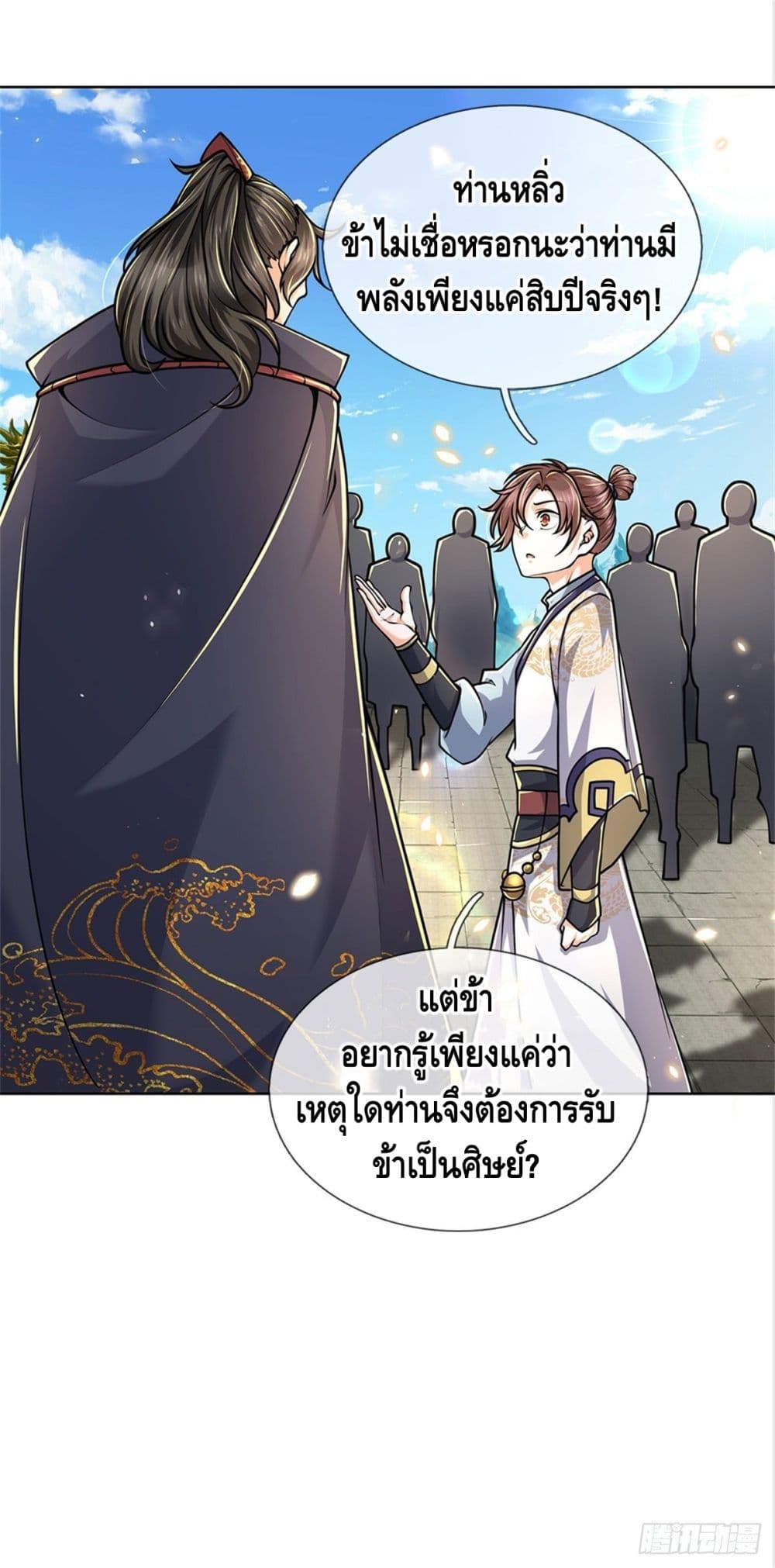 อ่านการ์ตูน Way of Domination 44 ภาพที่ 13