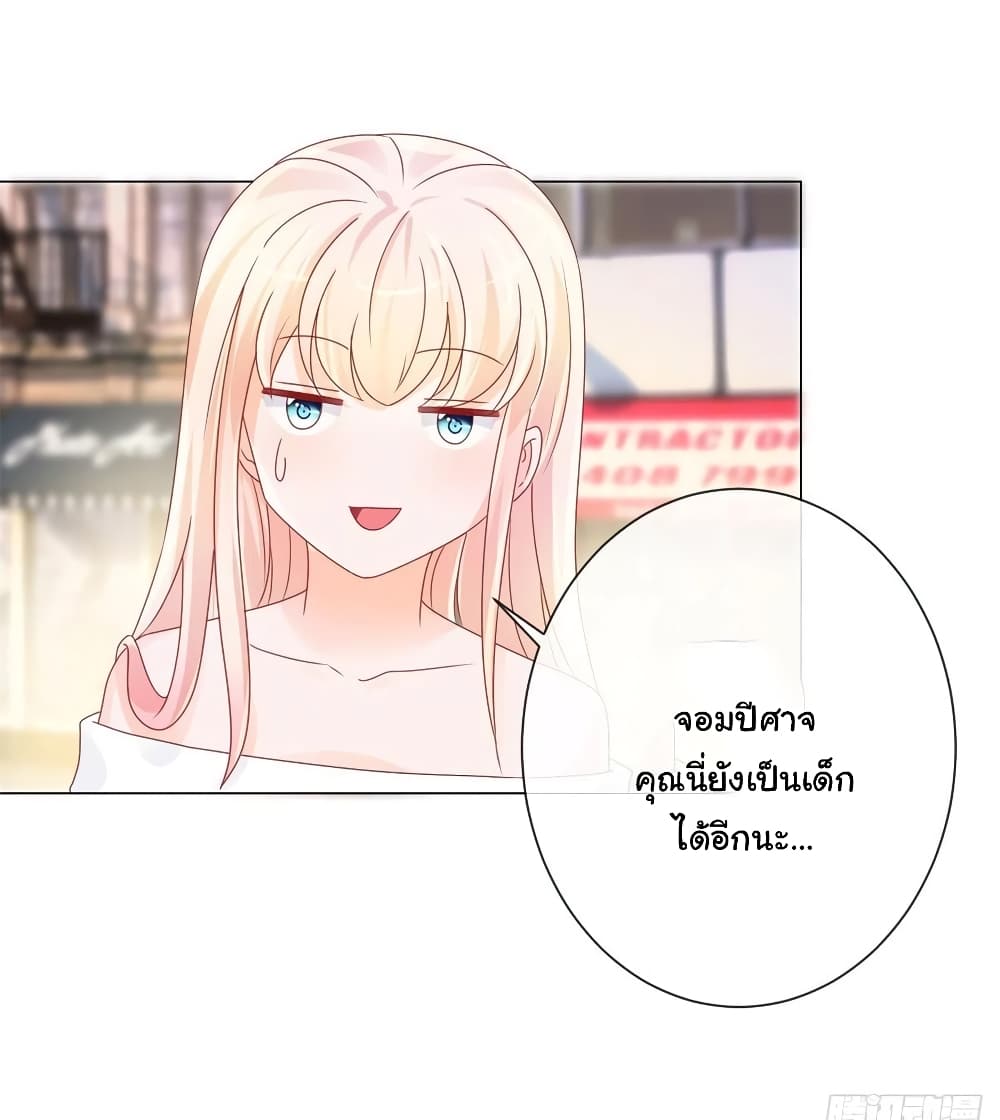 อ่านการ์ตูน The Lovely Wife And Strange Marriage 257 ภาพที่ 14