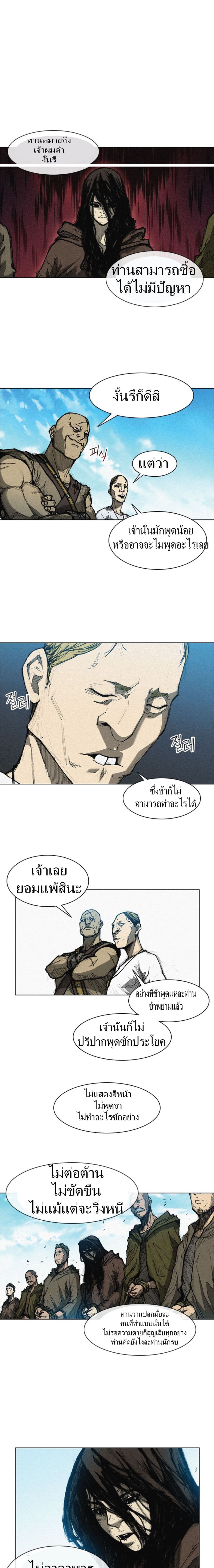 อ่านการ์ตูน The Long Way of the Warrior 2 ภาพที่ 23