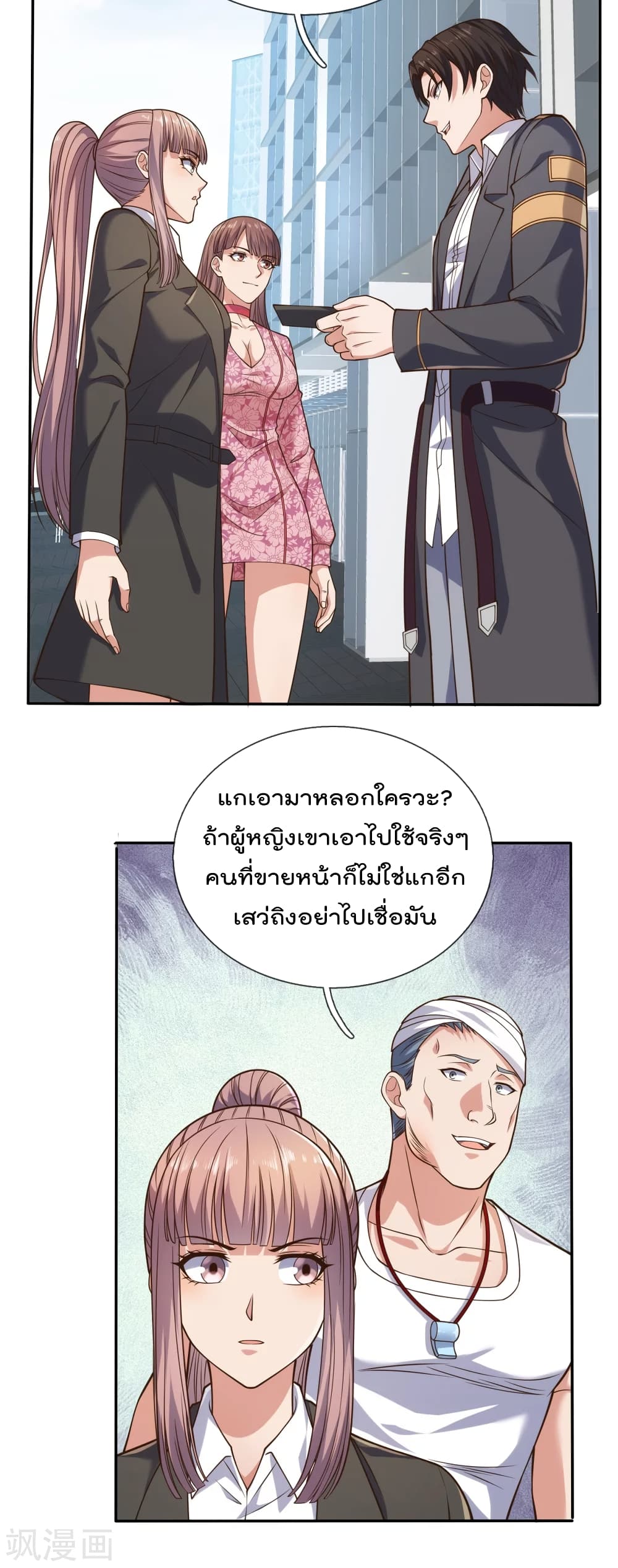 อ่านการ์ตูน The Legend God of War in The City 89 ภาพที่ 12