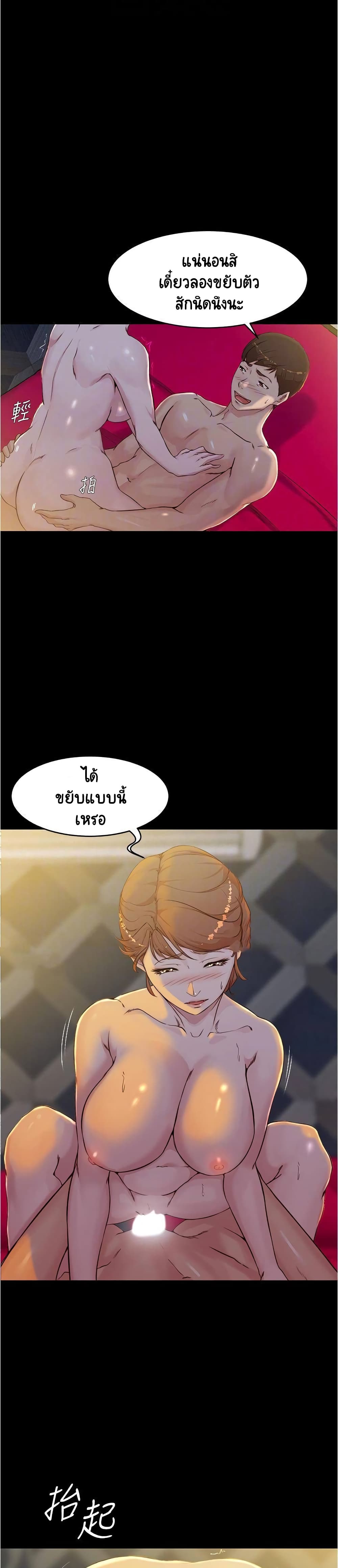 อ่านการ์ตูน Panty Note 32 ภาพที่ 15