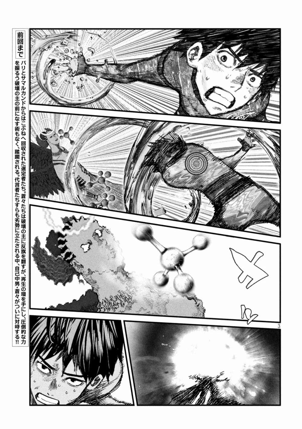 อ่านการ์ตูน Gestalt 28 ภาพที่ 3