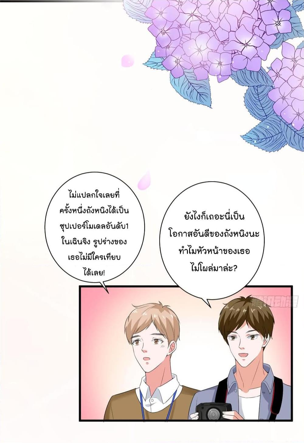 อ่านการ์ตูน Trial Marriage Husband: Need to Work Hard 19 ภาพที่ 32