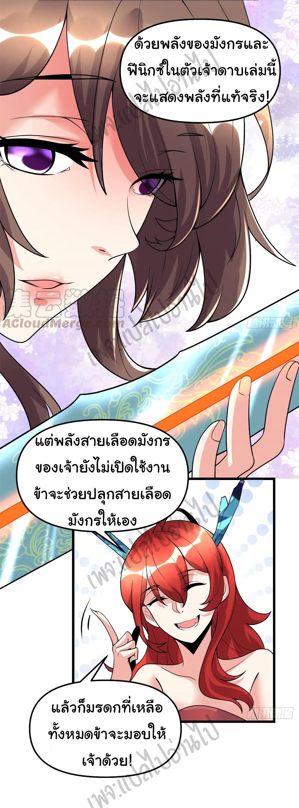 อ่านการ์ตูน I might be A Fake Fairy 164 ภาพที่ 13