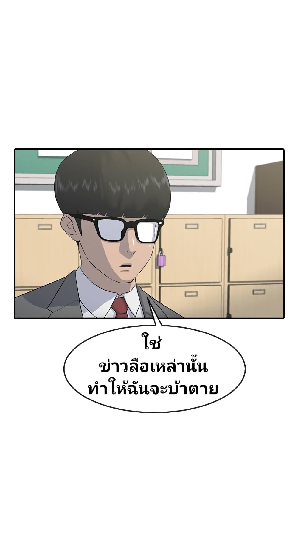 อ่านการ์ตูน Psychic Studies 1 ภาพที่ 40