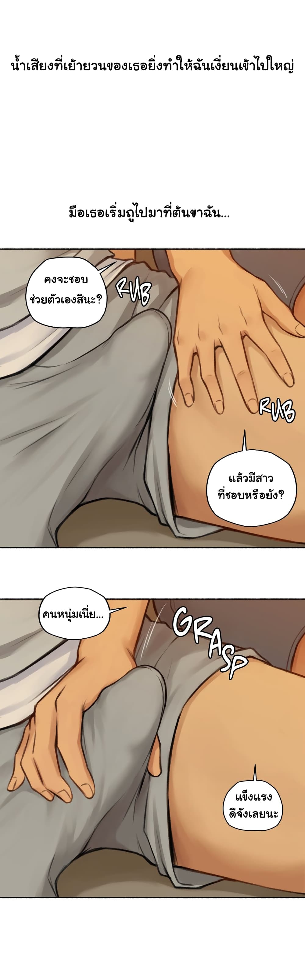 อ่านการ์ตูน Sexual Exploits 2 ภาพที่ 19