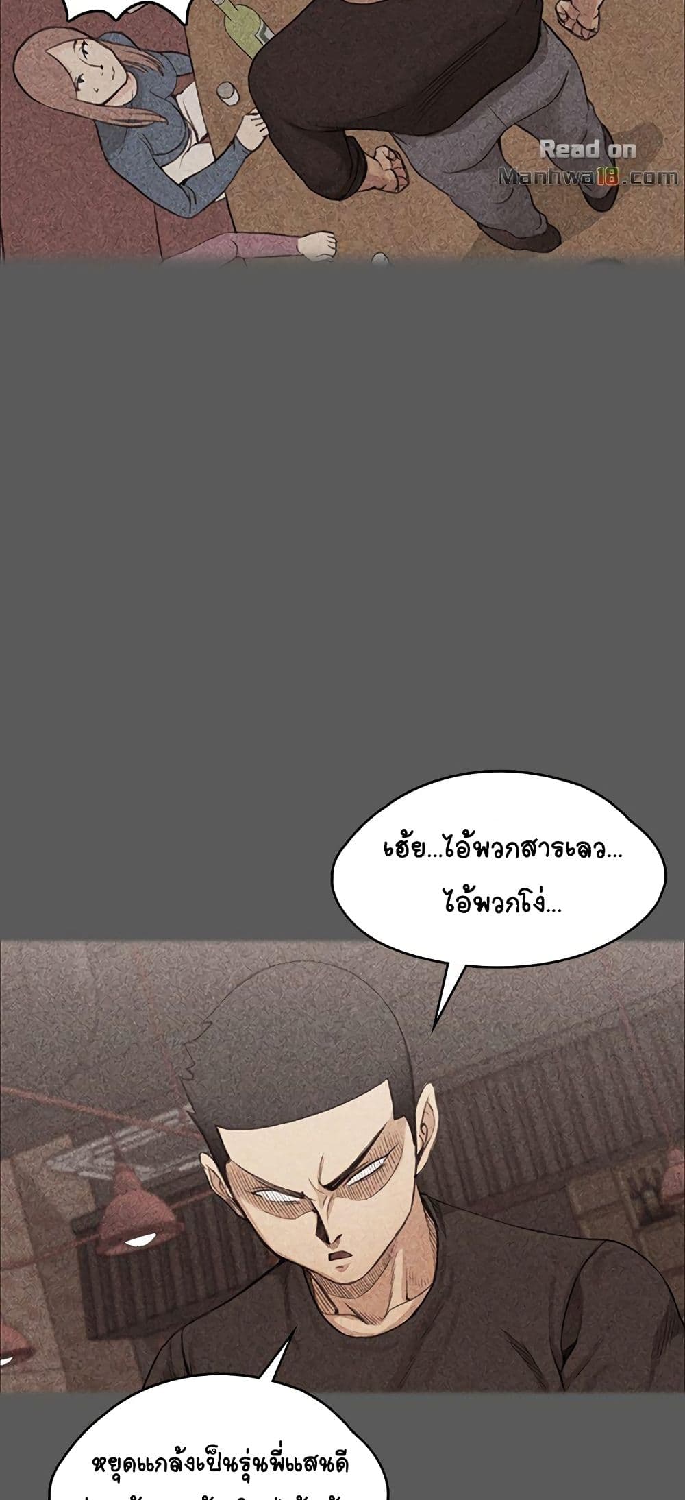 อ่านการ์ตูน His Place 13 ภาพที่ 26