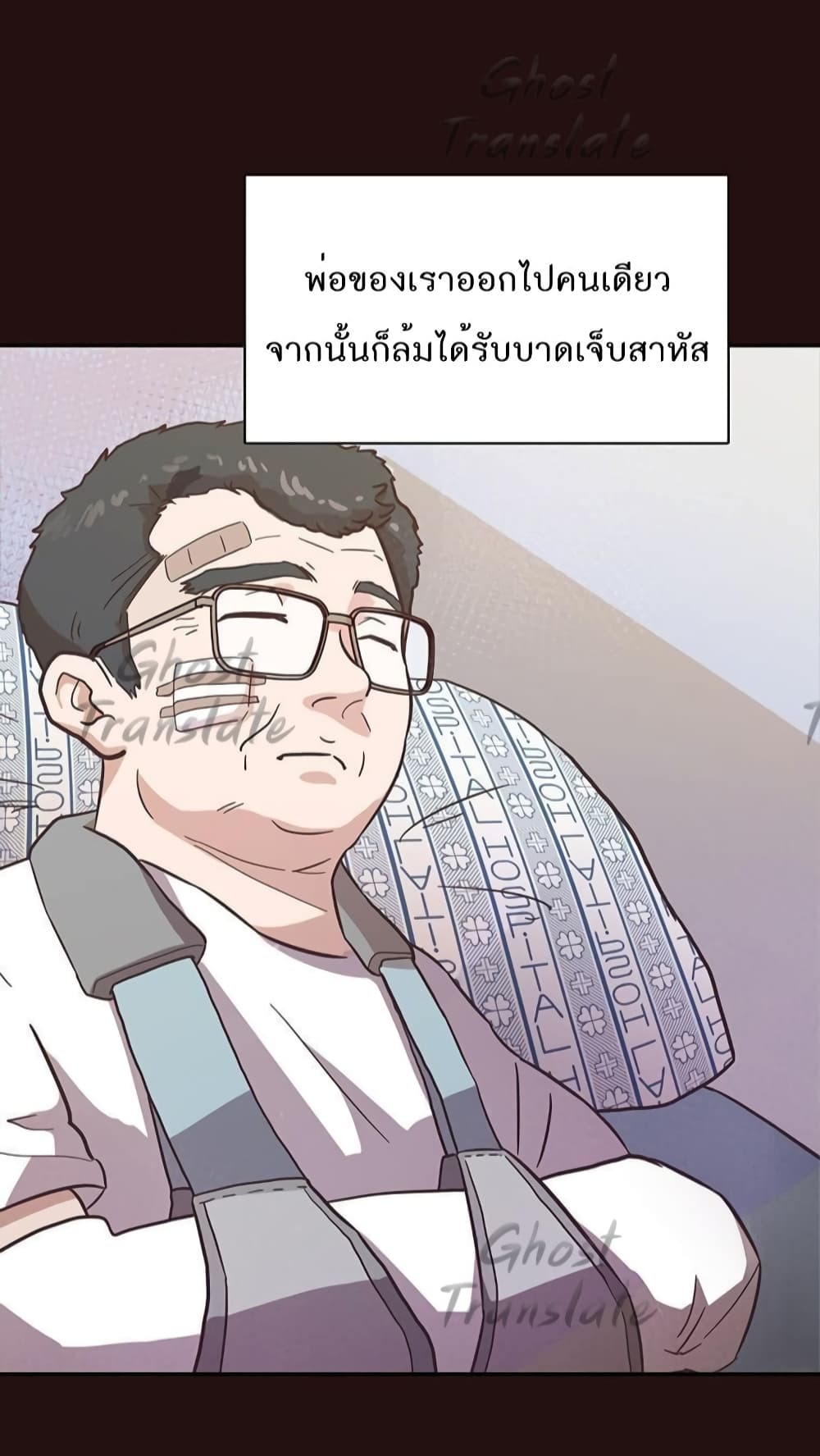 อ่านการ์ตูน Martial Arts Baker 1 ภาพที่ 27