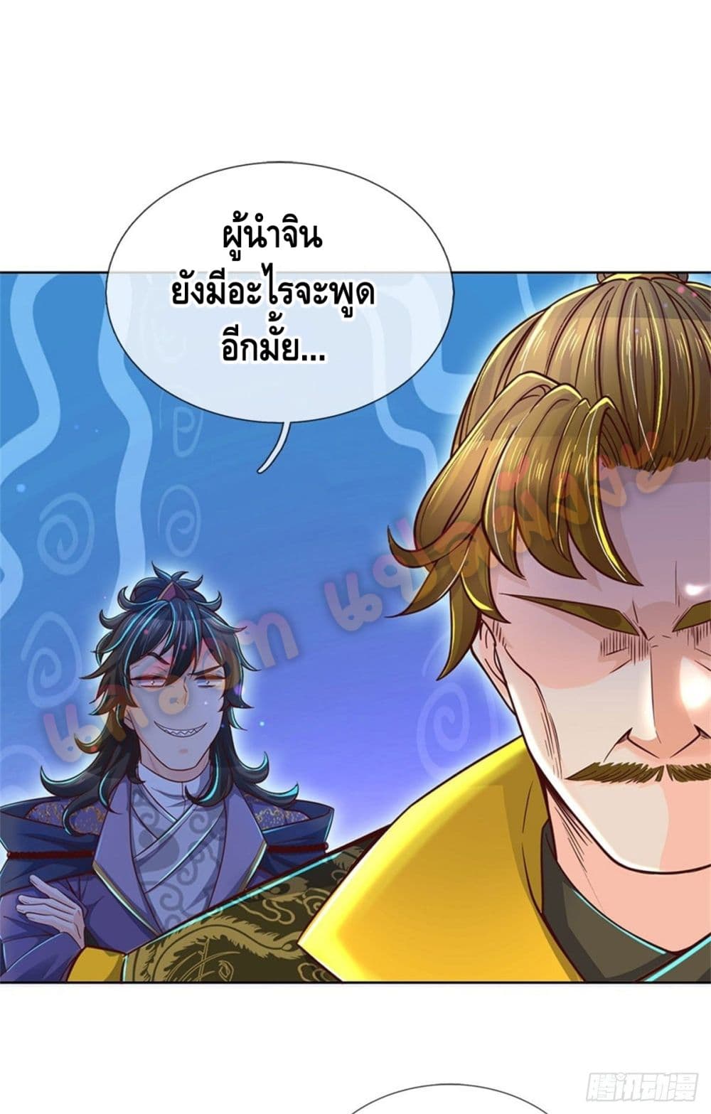 อ่านการ์ตูน Way of Domination 23 ภาพที่ 11