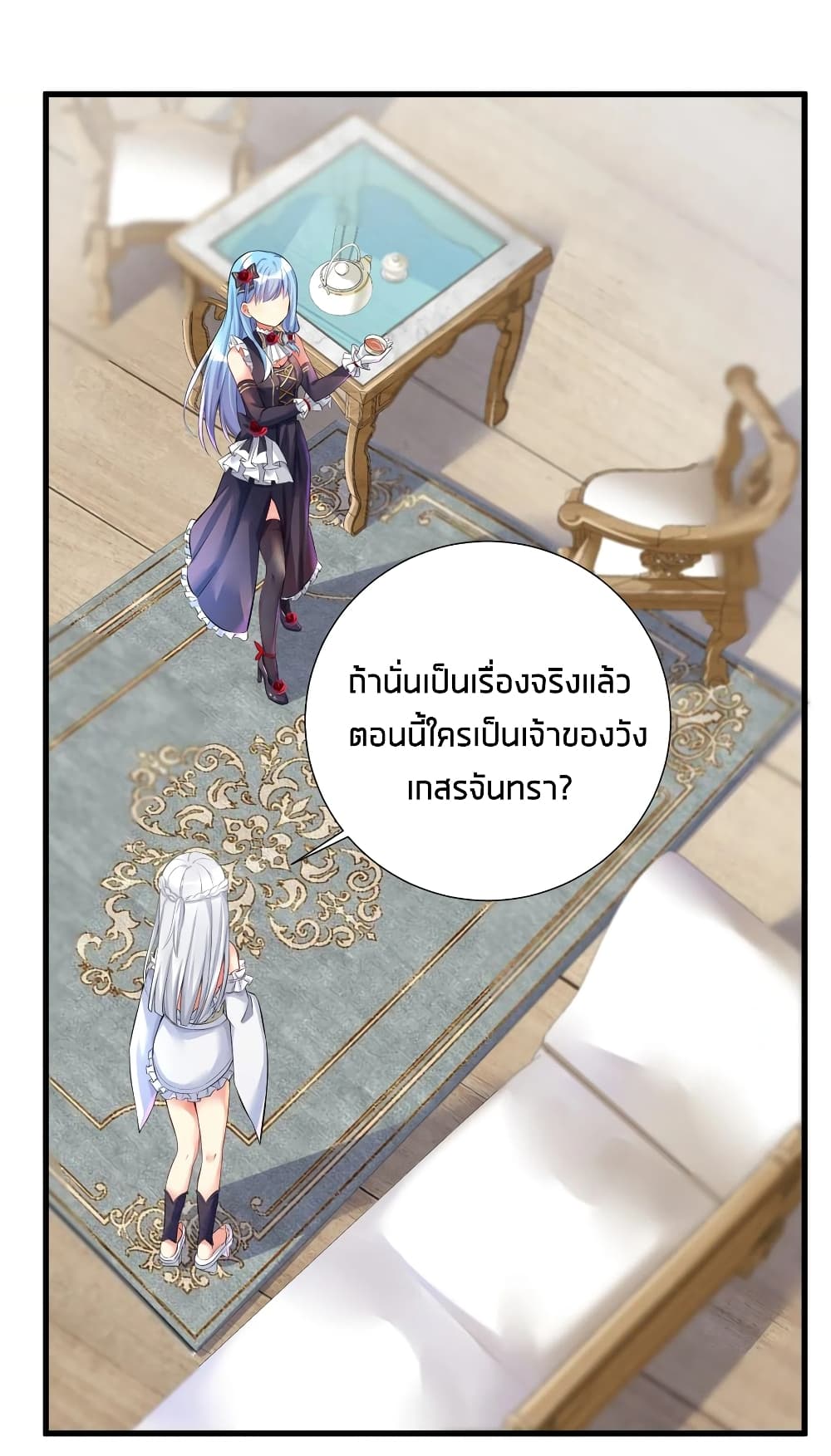 อ่านการ์ตูน What Happended? Why I become to Girl? 42 ภาพที่ 24