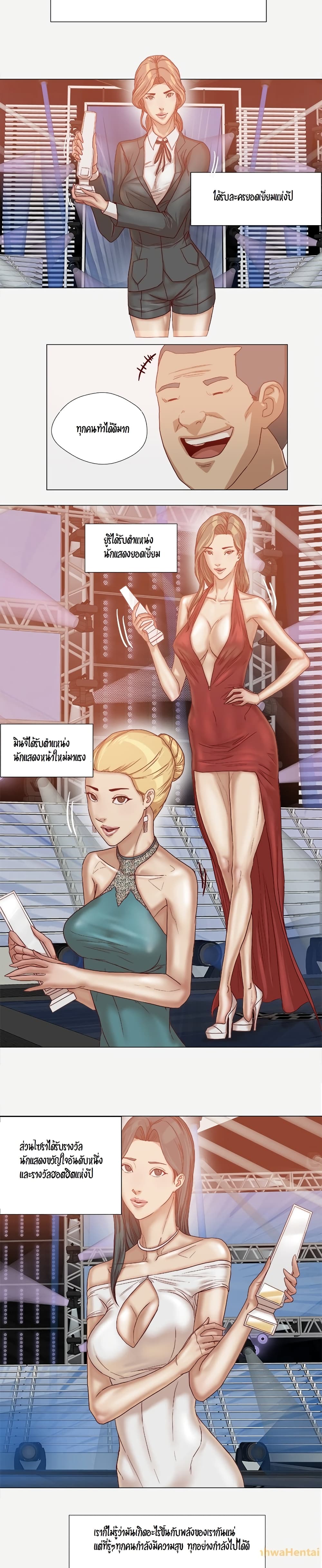 อ่านการ์ตูน The Good Manager 41 ภาพที่ 13