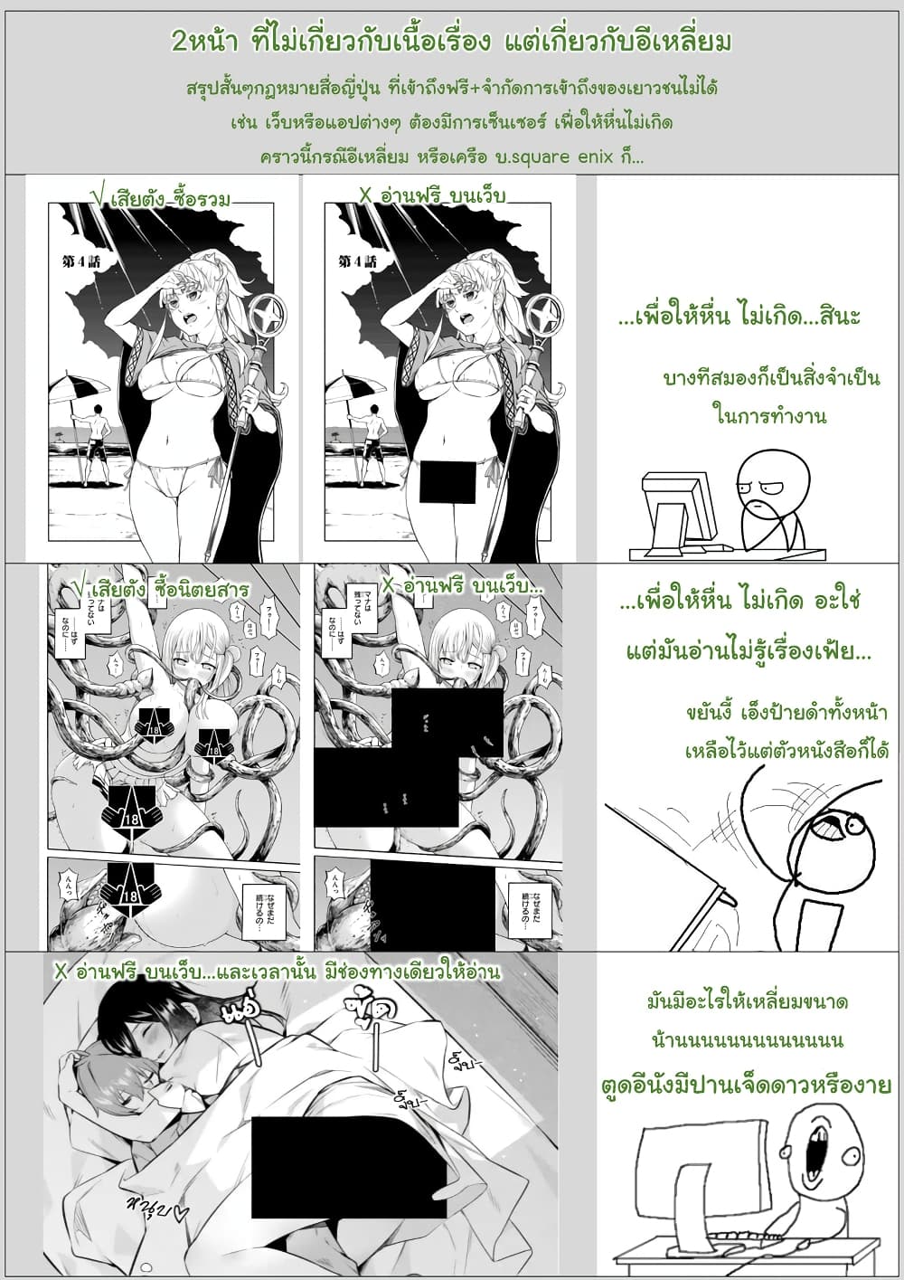 อ่านการ์ตูน Bannou “Mura dukuri” CHEAT de Otegaru SLOW LIFE ~Mura desu ga Nanika? 1 ภาพที่ 2