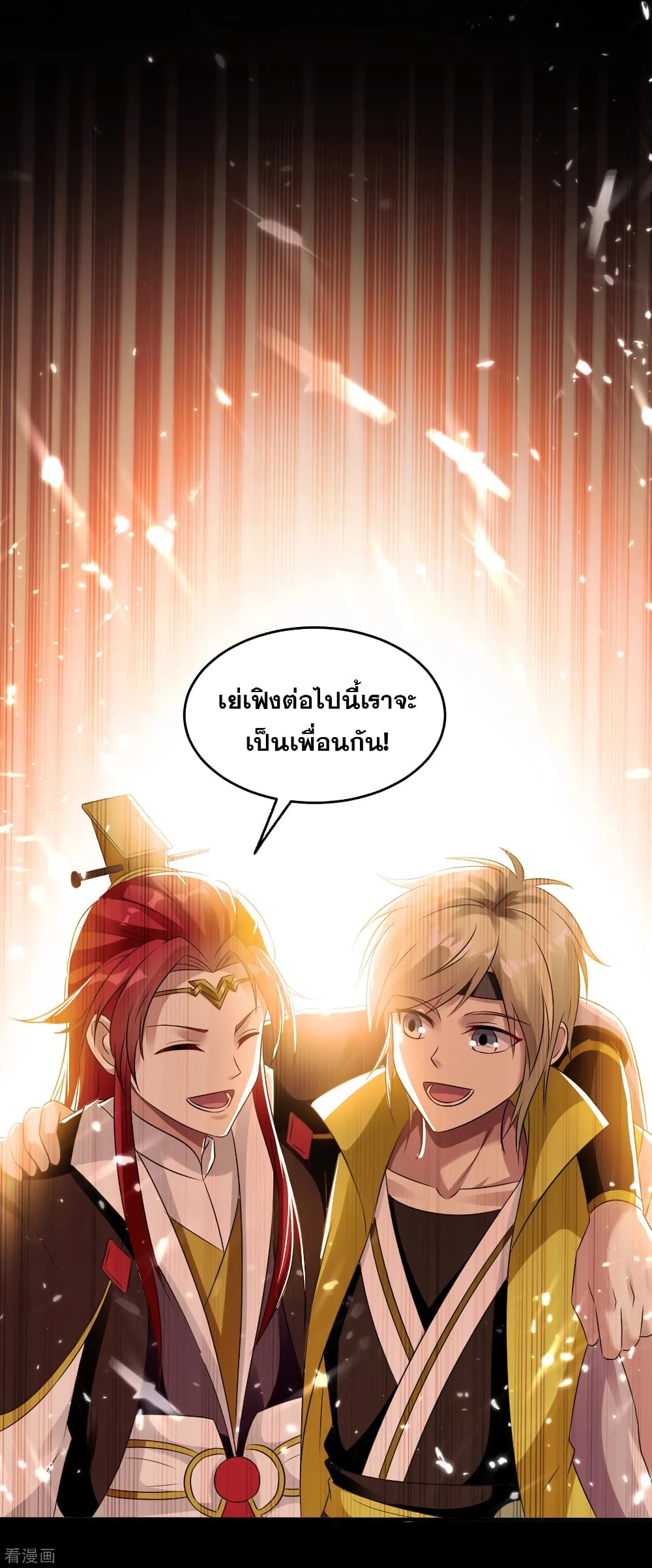 อ่านการ์ตูน Immortal King of Ten Thousand Realms 4 ภาพที่ 39