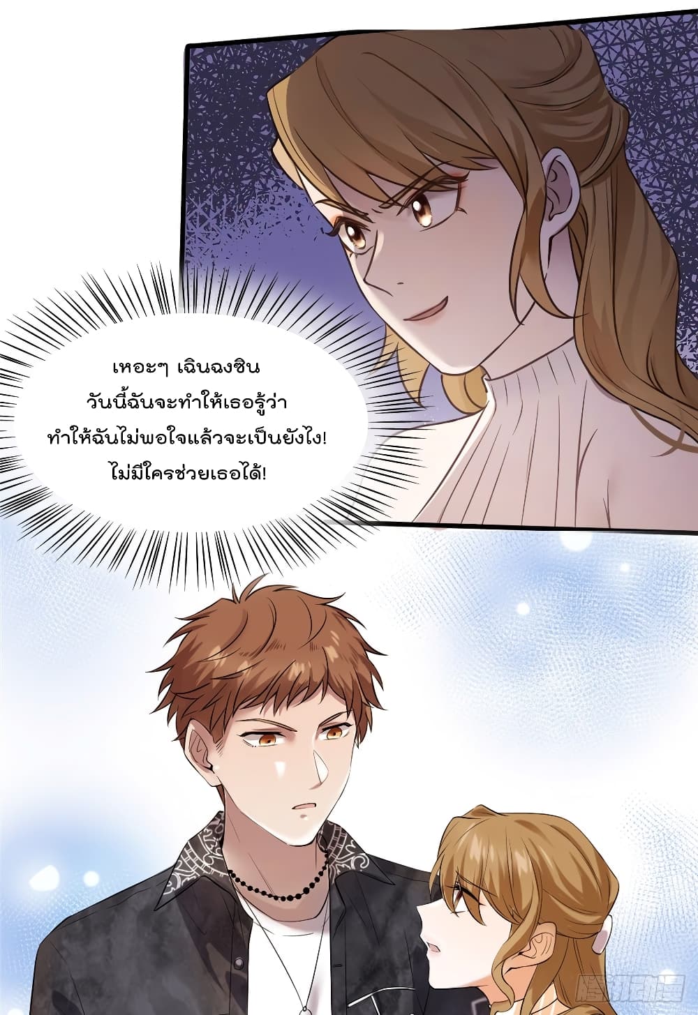 อ่านการ์ตูน Nancheng waits for the Month to Return 10 ภาพที่ 36