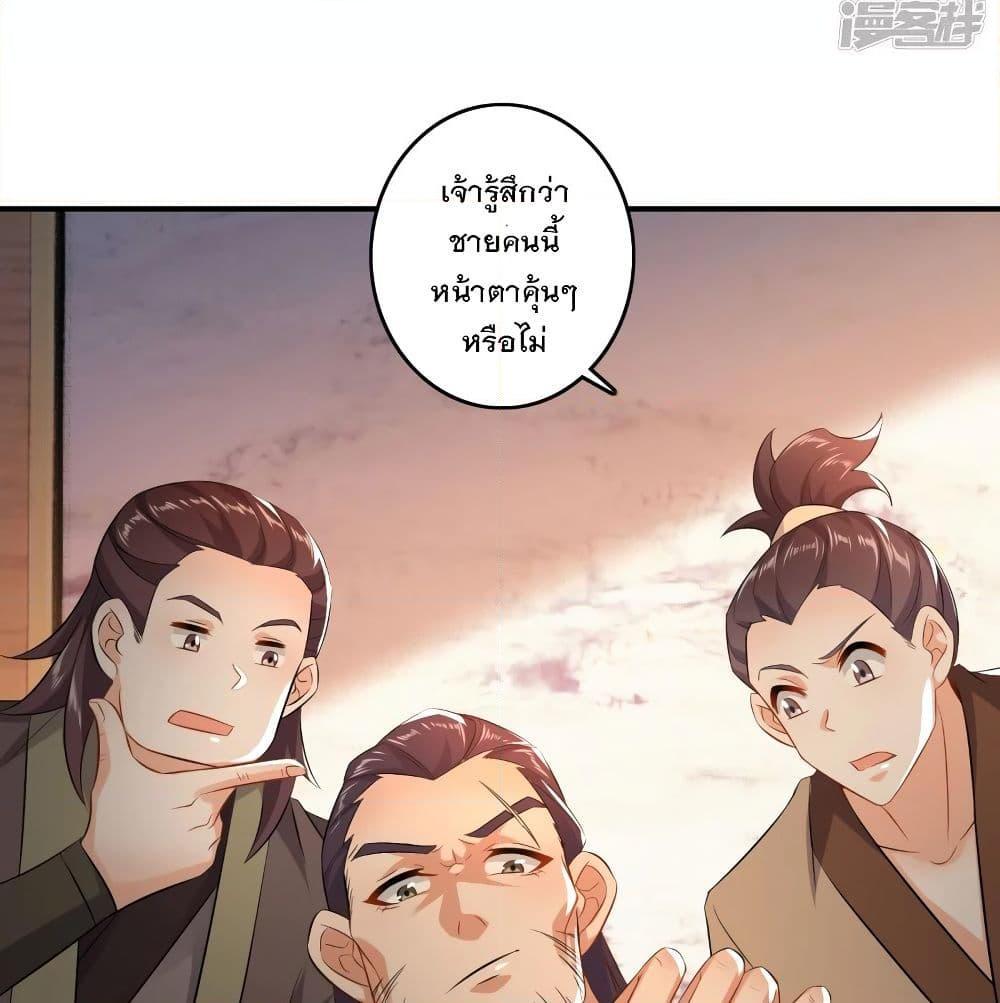 อ่านการ์ตูน History Strongest Son In Law 7 ภาพที่ 39