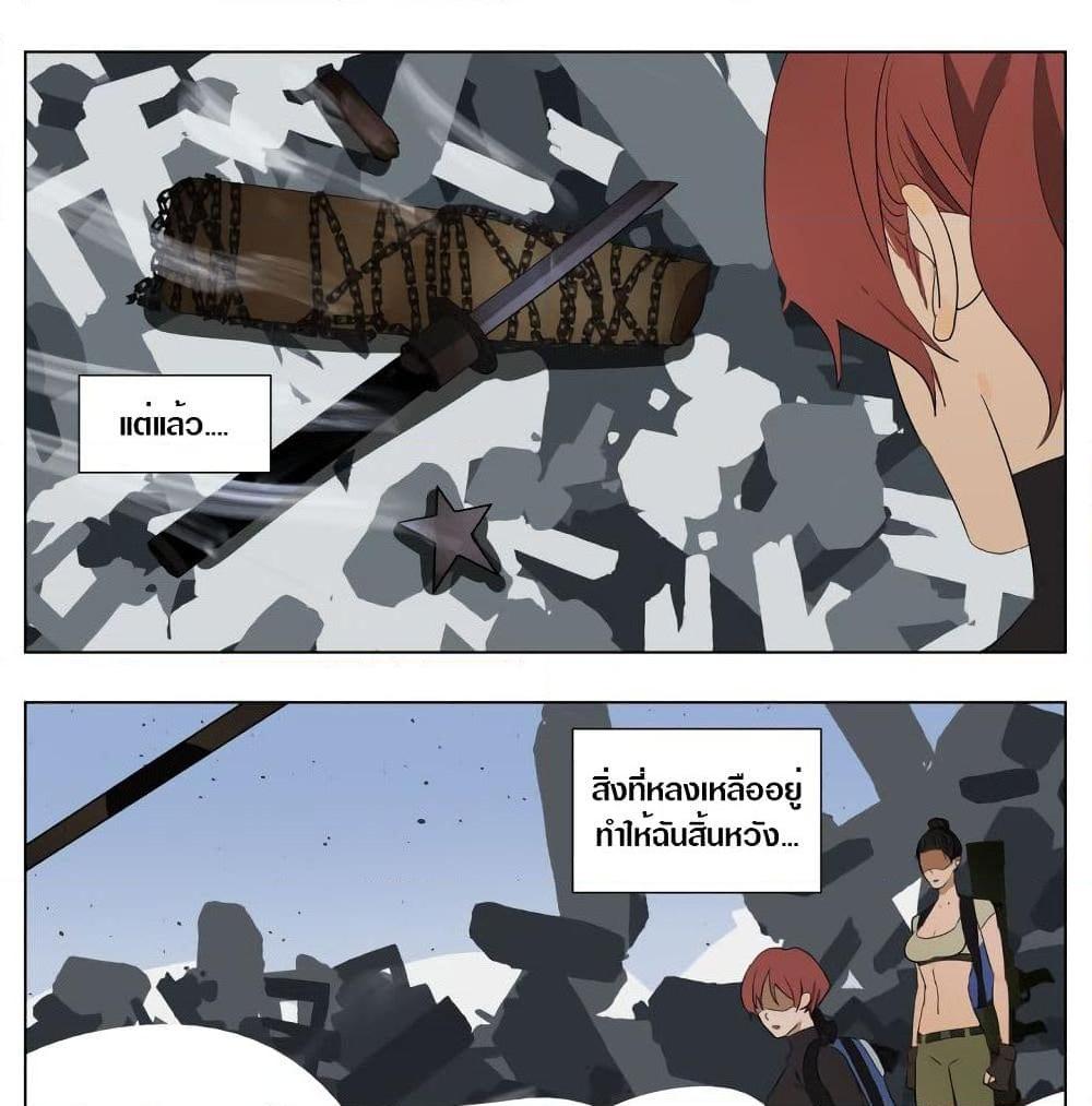 อ่านการ์ตูน Tomorrow,How we survive? 19 ภาพที่ 11