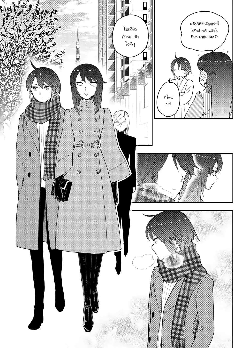 อ่านการ์ตูน Hatsukoi Zombie 125 ภาพที่ 9