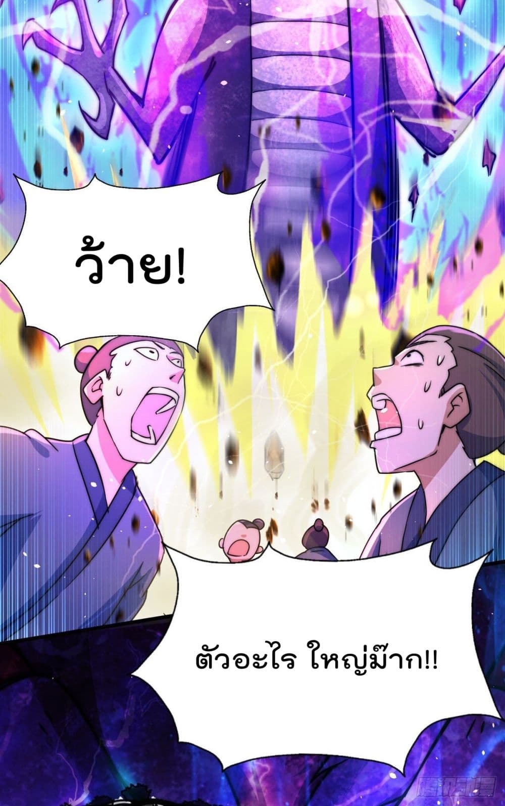 อ่านการ์ตูน Who is your Daddy? 88 ภาพที่ 47