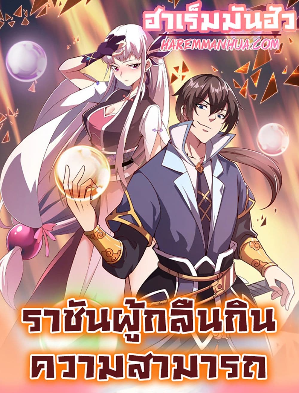 อ่านการ์ตูน Attribute Extractor 3 ภาพที่ 1