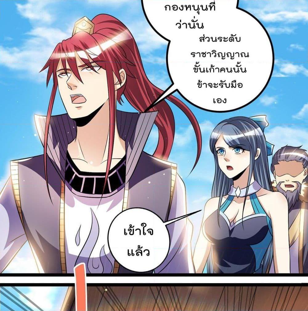 อ่านการ์ตูน Immortal King of City 180 ภาพที่ 27