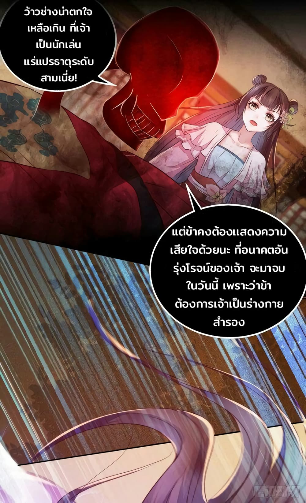 อ่านการ์ตูน Rebirth Of The Divine Doctor 78 ภาพที่ 8