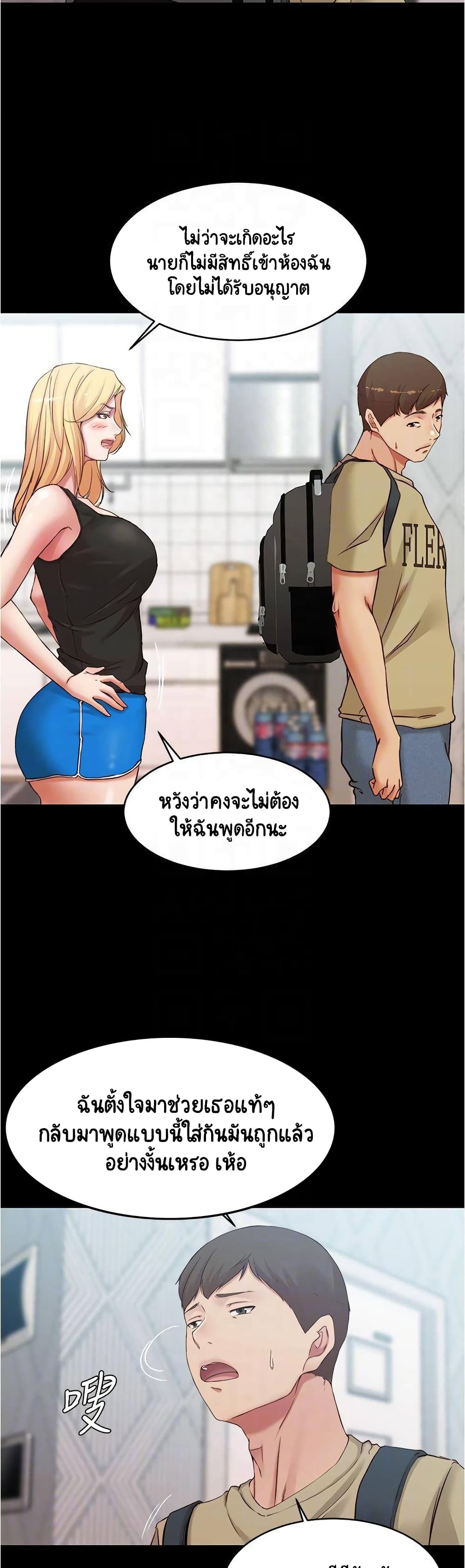 อ่านการ์ตูน Panty Note 48 ภาพที่ 13