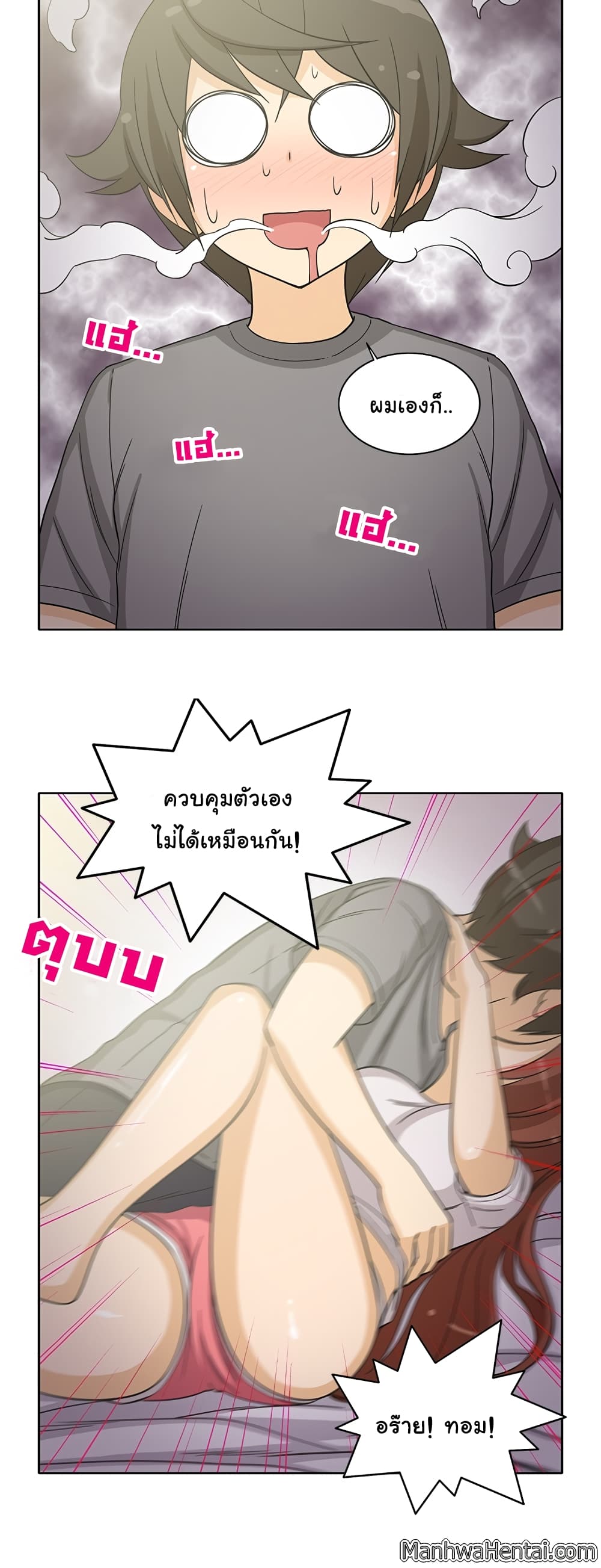 อ่านการ์ตูน The Woman Next Door 18 ภาพที่ 15