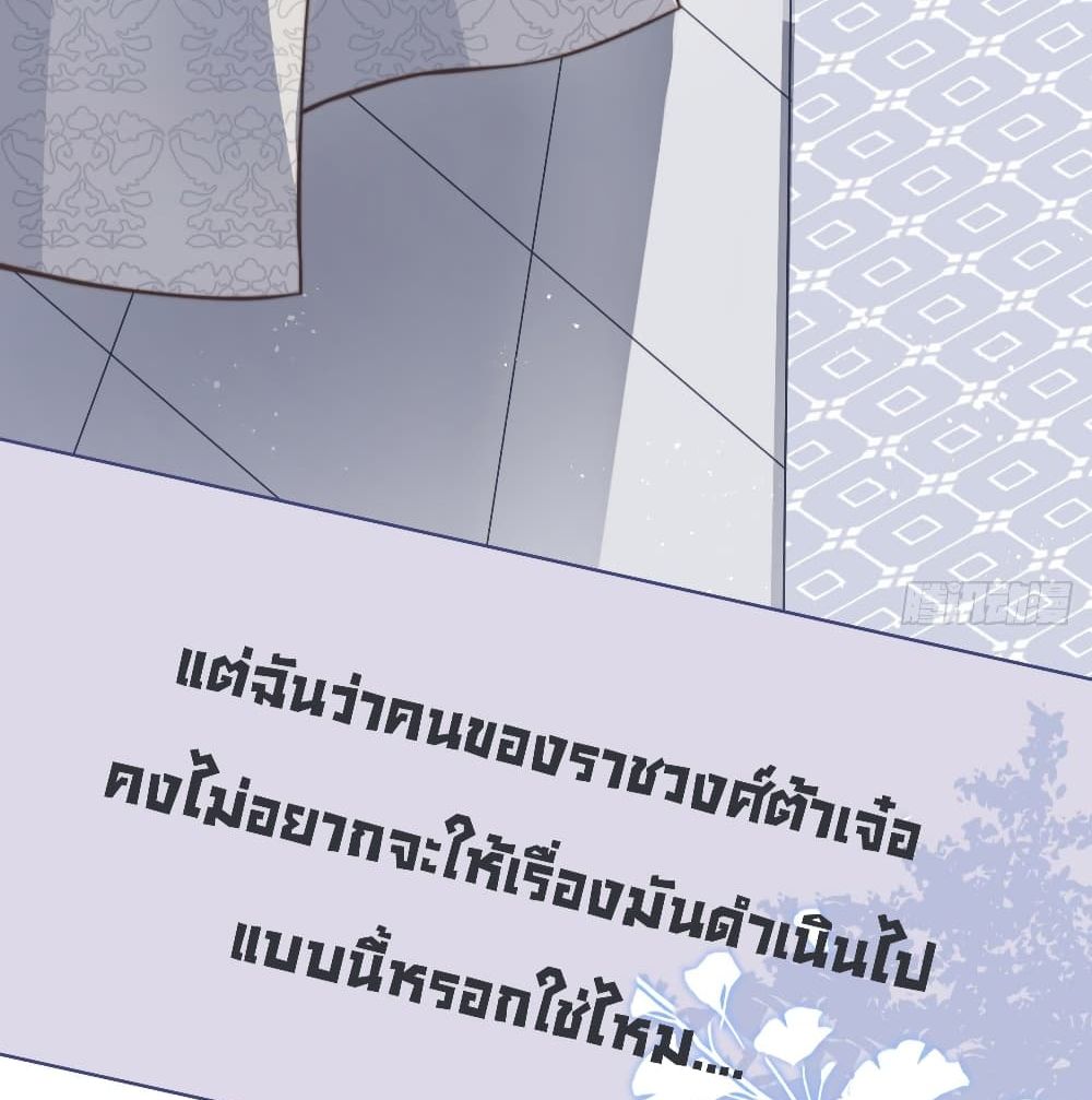 อ่านการ์ตูน Romantic Games for Couples! 0 ภาพที่ 38